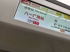 -小柴米·传统江西菜(八一广场店)