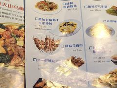 菜单-疆遇·新新新新的新疆菜(万达店)