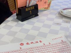 -凤城酒家(渣华道)