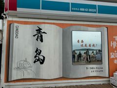 -青岛第一海水浴场