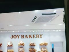 -嘉华饼屋JOY BAKERY(南屏街店)