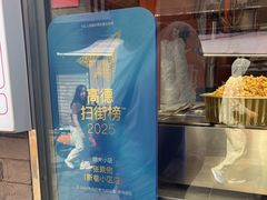-张果佬年糕卷(科巷店)