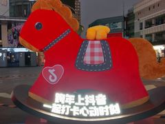 -南京时尚莱迪购物广场(正洪街店)