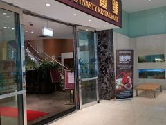 -King Dynasty 唐宴