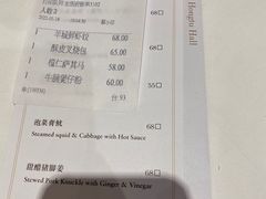 -白天鹅宾馆-宏图府餐厅