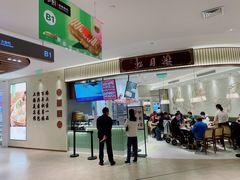 -春风松月楼(七宝万科店)