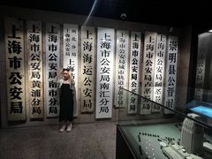 -上海公安博物馆