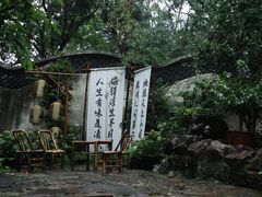 -惠山古镇·寄畅园