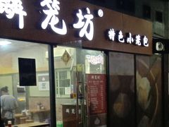 -海上海弘基休闲广场