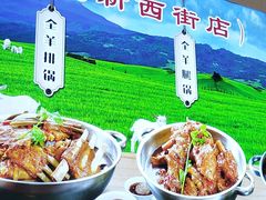 -老诚一锅(惠新西街店)