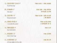 -贺绿汀音乐厅