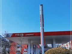 -中国石化西便门加油站(白云观街店)