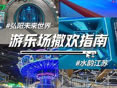 -弘阳·未来世界(弘阳广场店)