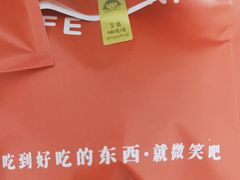 -铭果屋·铜锣烧专卖店(南京创始店)
