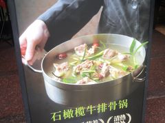 -潮泰牛肉火锅 · 创于1992年(车公庙店)