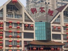 -狗不理(水上北路旗舰店)