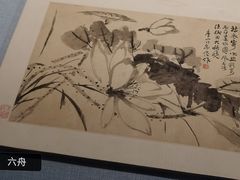 -浙江西湖美术馆