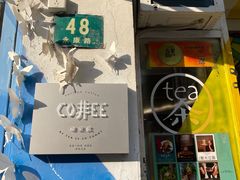 -茶是一枝花泡茶店