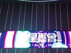 -星聚会KTV(景枫中心店)