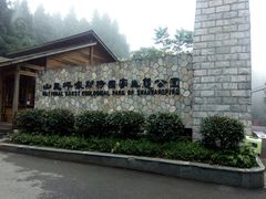 -山王坪喀斯特国家生态公园
