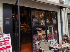 -TonTon(永康路店)