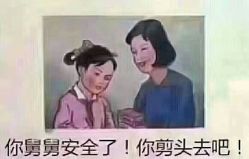 -明·就说好美发店