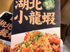-文叔·湖北名小吃·小龙虾(华强北店)