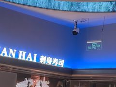 -山海•蒸汽活海鲜自助(皇庭广场店)