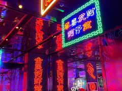 -钳真多钓虾馆·小龙虾海鲜烧烤(九六广场店)