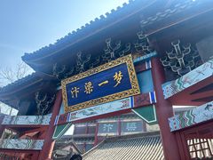 -横店影视城明清宫苑园区