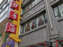 -龙抄手(春熙路总店)