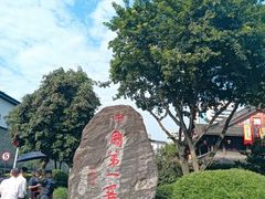 -泸州老窖景区