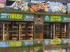 -曾百万小炉小串自助烧烤(高新店)