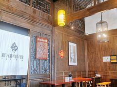 大堂-新万鑫银丝面·非遗无锡味(惠山古镇店)
