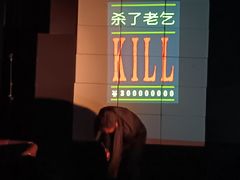 -北京喜剧院