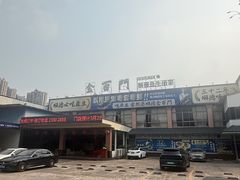 -金百门·顺德海鲜酒家(陈村店)