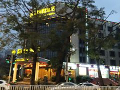 -梅园酒店餐厅(西湖店)