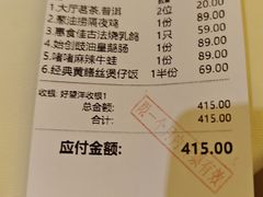 账单-惠食佳(滨江大公馆店)