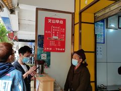 -文山荷鲜居(翠湖店)