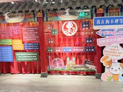 -狗不理(水上北路旗舰店)