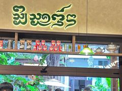 -婉泰·特色小吃·舂鸡脚(告庄二店)