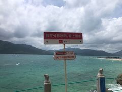 -海南分界洲岛旅游区