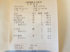 账单-大鸭梨烤鸭(顺义石园店)