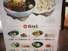 -服务大楼冷面(延大店)