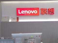 -联想Thinkpad官方旗舰店·售后维修中心(闵行店)