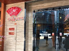 门面-桃夭日式料理(国信店)