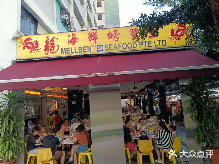龙海鲜螃蟹王(宏茂桥店)图片