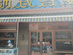 -西域盛宴烧烤新疆菜清真餐厅(古美店)