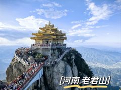 -老君山风景名胜区