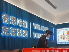 -克茗冰室(壹方天地店)